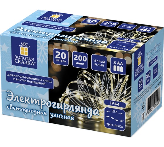 Электрогирлянда-нить уличная Золотая сказка "Роса" 20м 200LED теплый белый на батарейках, пульт 591727