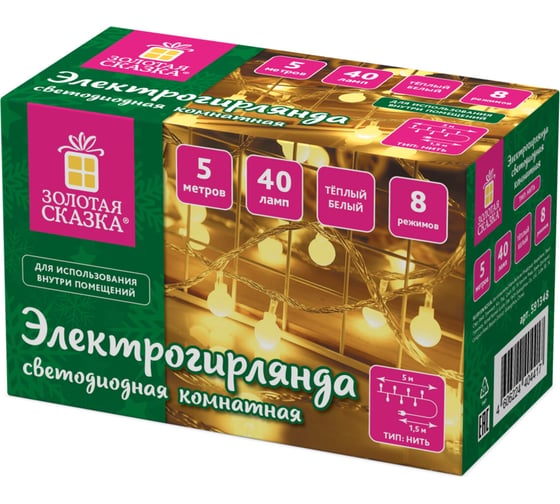 Электрогирлянда-нить комнатная Золотая сказка "Шарики" 5м 40LED, теплый белый, 220V контроллер , 591348