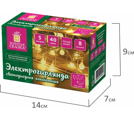 Электрогирлянда-нить комнатная Золотая сказка "Шарики" 5м 40LED, теплый белый, 220V контроллер , 591348