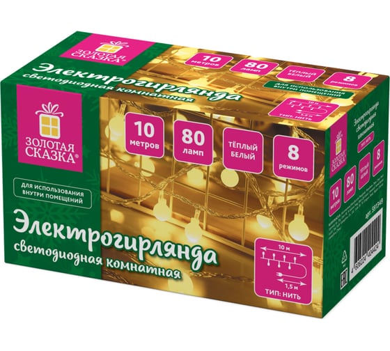 Электрогирлянда-нить комнатная Золотая сказка "Шарики" 10м 80LED теплый белый, 220V контроллер , 591349