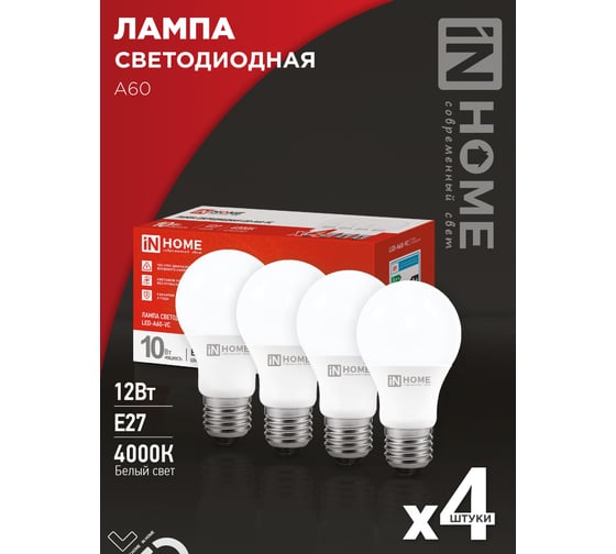 Лампа IN HOME сд LED-A60-VC 4PACK 10Вт 230В Е27 4000К 950Лм (4шт./упак) 4690612047645