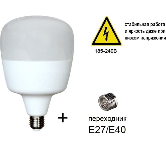 Светодиодная лампа ECON LED GL 50Вт E27/E40 6500K HP 7850020