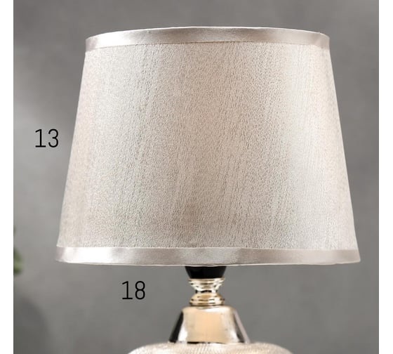 Настольная лампа RISALUX 16419/1SL E14 40Вт серебро 17,5х17,5х28 см 5469652
