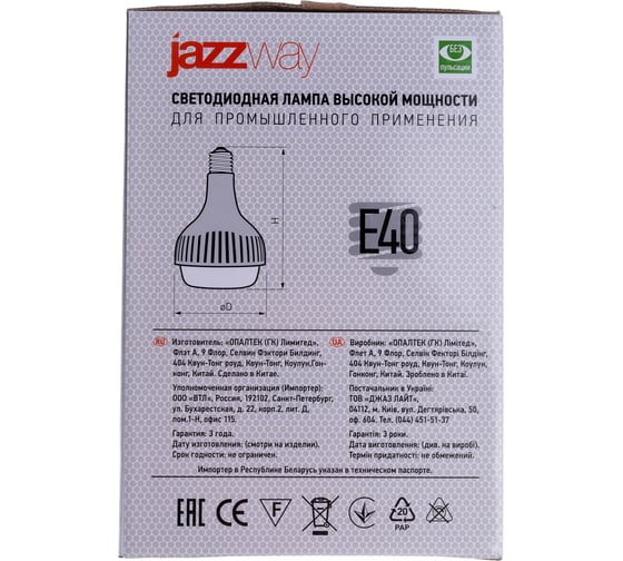 Светодиодная лампа Jazzway высокомощная PLED-HP-R170 60Вт 4000К нейтральный белый E40 6000лм 230В/50Гц GR 5005723