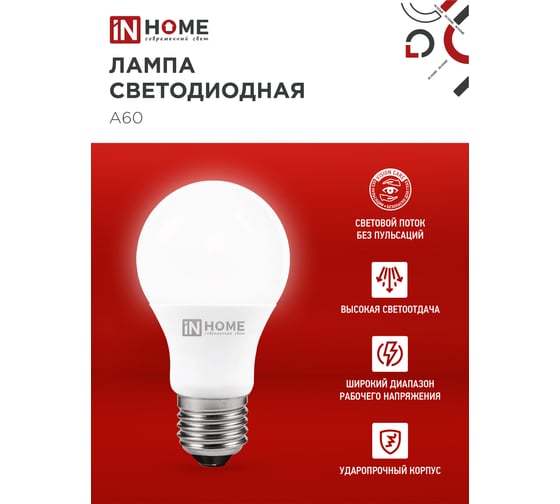 Лампа светодиодная IN HOME LED-A60-VC 4PACK 10Вт 230В Е27 6500К 950Лм (4шт./упак) 4690612047652