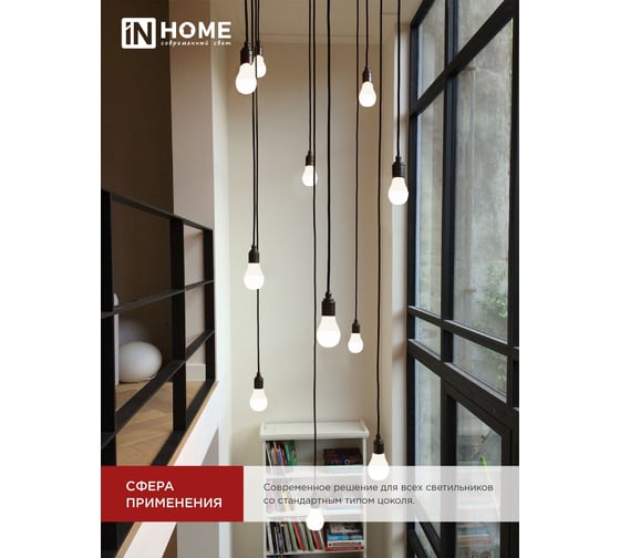 Лампа светодиодная IN HOME LED-A60-VC 4PACK 10Вт 230В Е27 6500К 950Лм (4шт./упак) 4690612047652