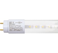 Лампа Формула Света LED T8 9 Вт 80 CRI G13 П 6500К AC 25x1 ФС FGLD30000007162
