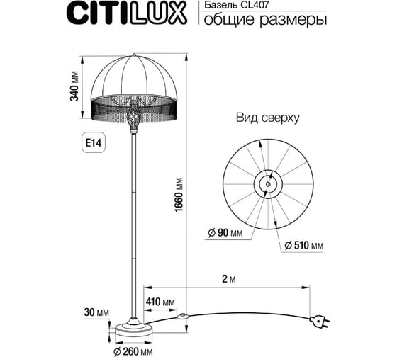 Торшер Citilux Базель патина с красным абажуром CL407923