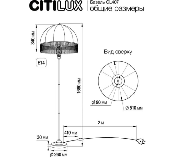 Торшер Citilux Базель патина с бежевым абажуром CL407921