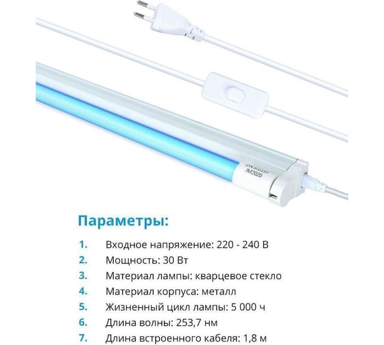 УФ-стерилизатор DEFENDER UV-04 30W, настенный 83304