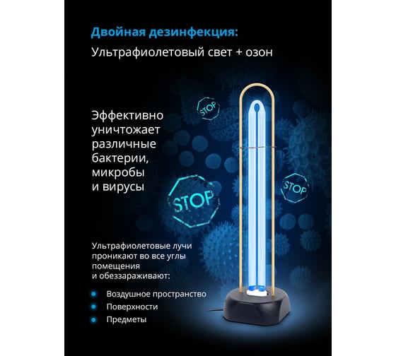 УФ-стерилизатор DEFENDER UVT-05 36W, золотой, пульт 83306