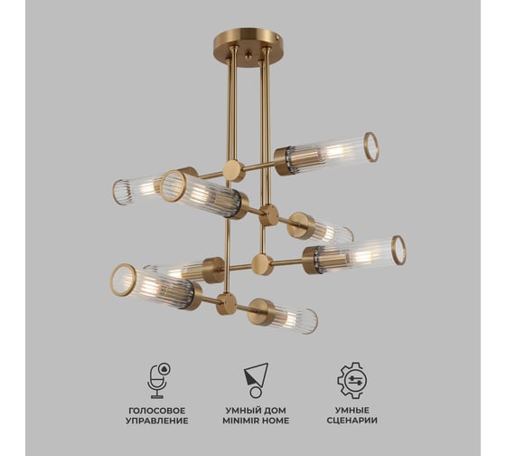 Потолочный светильник Eurosvet со стеклянными плафонами 60166/8 Oriens латунь a068072 1
