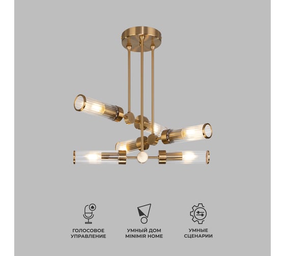Потолочный светильник Eurosvet со стеклянными плафонами 60166/6 Oriens латунь a068071 1