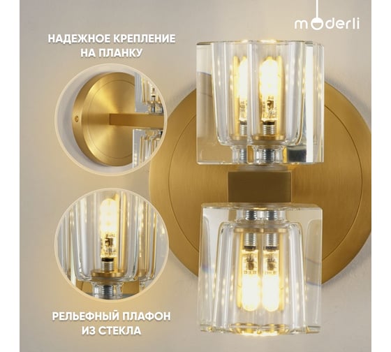 Светильник настенный Moderli Brass, латунь, прозрачный V11016-2W