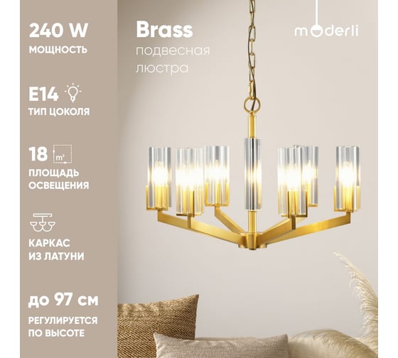Люстра подвесная Moderli Brass, латунь,зеркальный V11074-6P