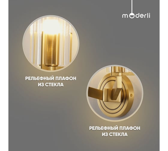 Светильник настенный Moderli Бра Brass, латунь, прозрачный V11073-2W