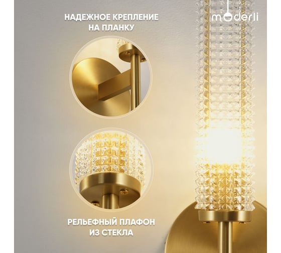 Светильник настенный Moderli Бра Brass, латунь, прозрачный V11021-1W