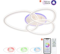 Люстра потолочная Citilux TRIO с пультом Белая CL215B130