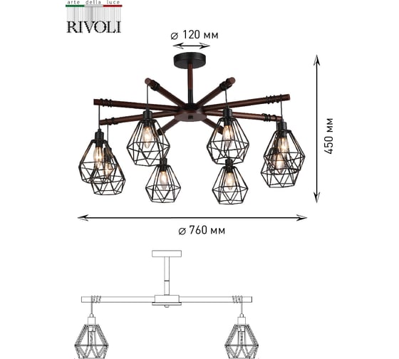 Люстра Rivoli 2051308 Ianta P8 черный/темное дерево 8хE14 40W 12 Б0047477