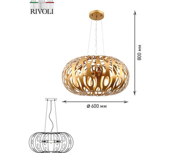 Подвес Rivoli 4079205 Mitzi Р5 золото 5хЕ14 40W 6 Б0047919