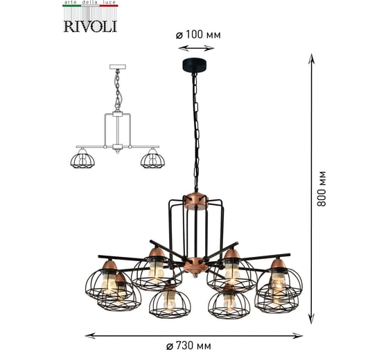 Подвес Rivoli 5064208 Gekuba P8 Черный/медь 8хE27 40W 30 Б0047373