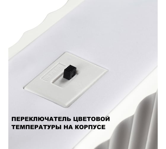 Светильник подвесной светодиодный NOVOTECH с переключателем цветовой температуры 359404