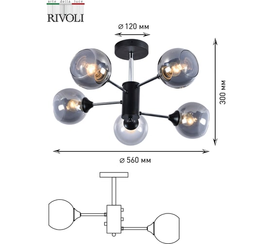 Люстра Rivoli 9020305 Karoline P5 черный/хром 5хE27 60W Б0049190