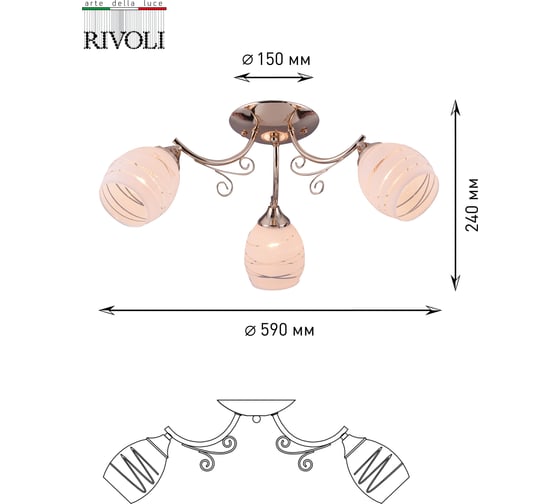 Люстра Rivoli 9022303 Ria P3 золото 3хE27 60W 77 Б0049221