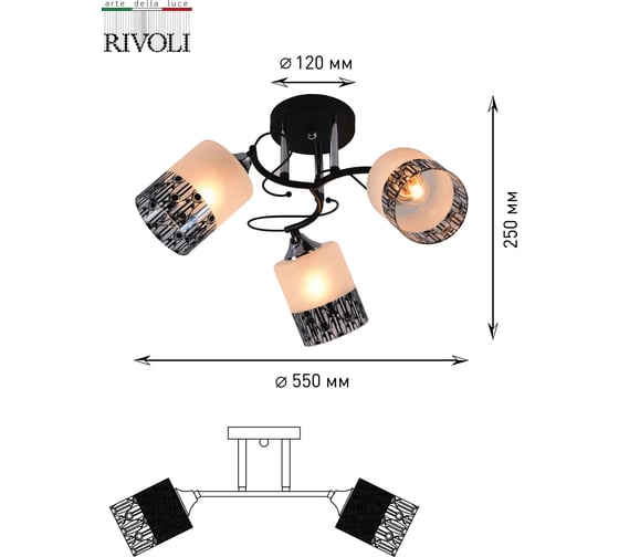 Люстра Rivoli 9021303 Lisa P3 черный/хром 3хE27 60W 42 Б0049203
