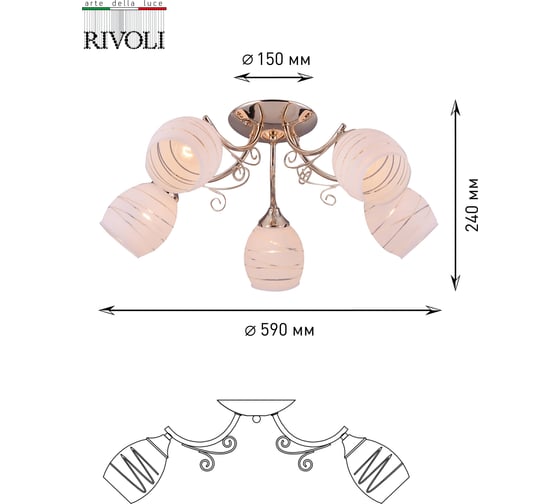 Люстра Rivoli 9022305 Ria P5 золото 5хE27 60W 68 Б0049222