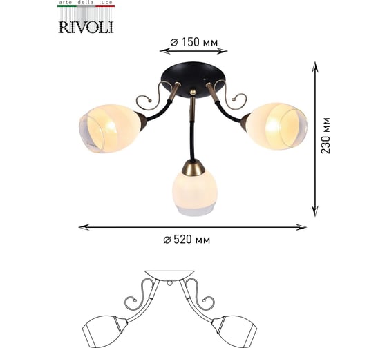 Люстра Rivoli 9034303 Ziska P3 золото/черный 3хE27 60W 77 Б0049197