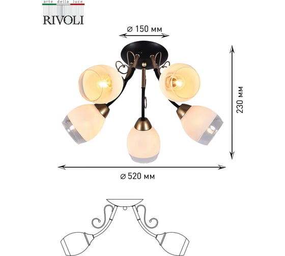 Люстра Rivoli 9034305 Ziska P5 золото/черный 5хE27 60W 48 Б0049198