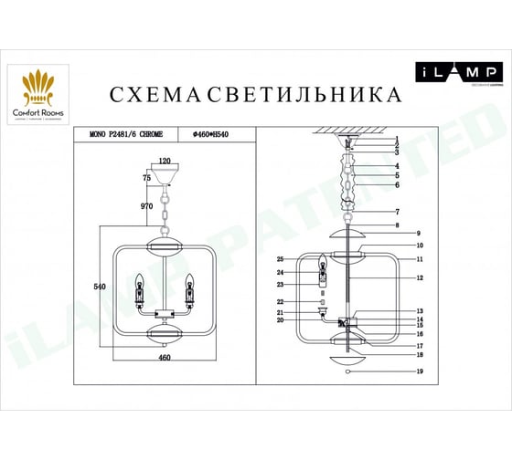 Подвесная люстра iLAMP MONO P2481-6 CR