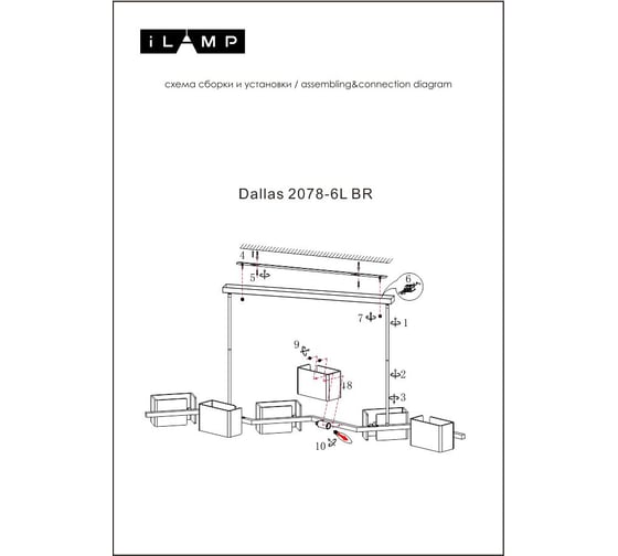 Подвесная люстра iLAMP Dallas 2078-6L BR