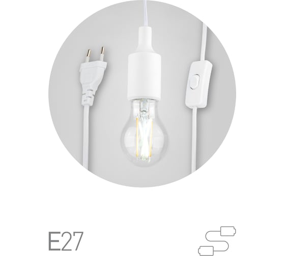 Светильник для растений ЭРА FITOHolder E27 5 м с проводом и выключателем для фитоламп с цоколем Е27 Б0064206