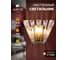 Настенный светильник ARTE LAMP FLORIZEL A1072AP-2AB 3