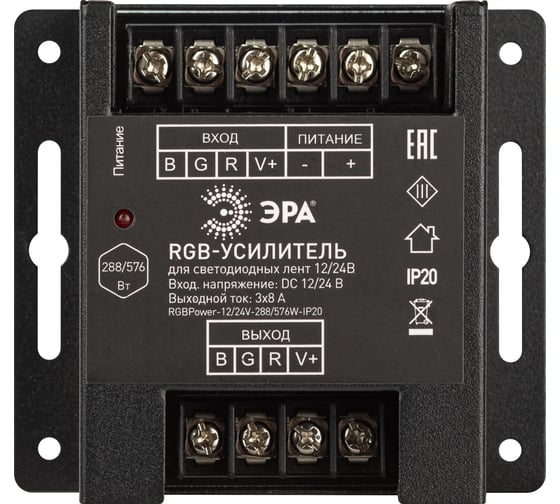 Усилитель сигнала ЭРА RGBPower 12/24V288/576WIP20 Б0061116