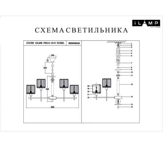 Подвесная люстра iLAMP STATEN ISLAND P9514-10+5 NIC
