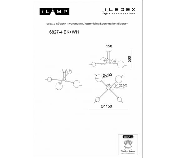 Потолочный светодиодный светильник iLEDEX Epical 6827-4 BK+WH