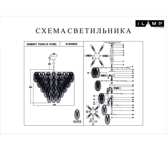 Подвесная люстра iLAMP GRAMERCY P2548-18 NIC