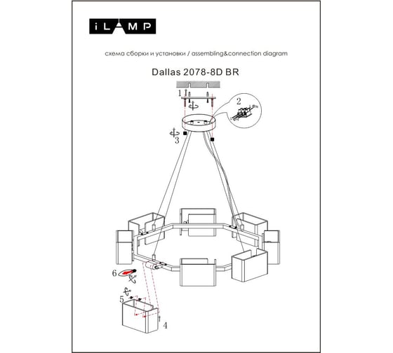 Подвесная люстра iLAMP Dallas 2078-D890 BR
