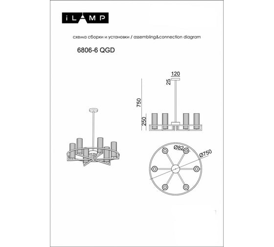 Подвесная люстра iLAMP Evolution 6806-6 QGD