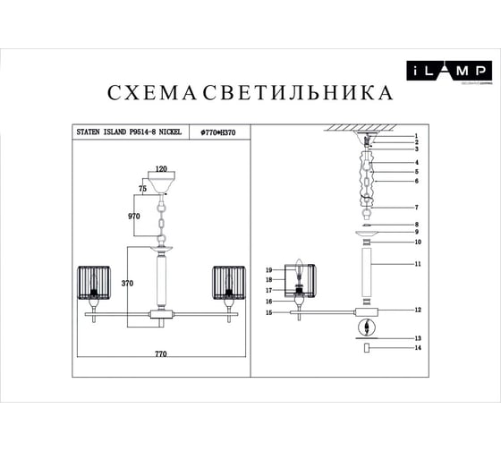 Подвесная люстра iLAMP STATEN ISLAND P9514-8 NIC
