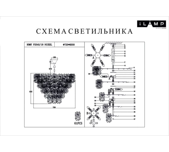 Подвесная люстра iLAMP HOMY P2545-18 NIC