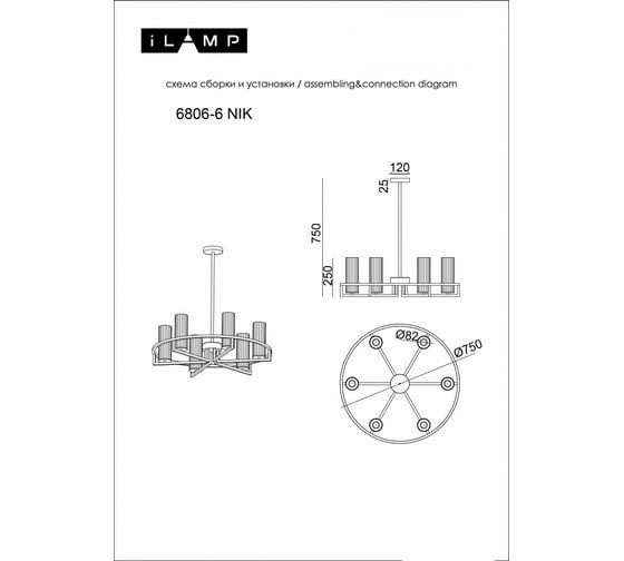 Подвесная люстра iLAMP Evolution 6806-6 NIC
