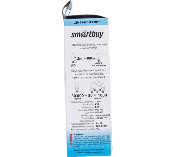 Лампа Smartbuy LED SBL-C37-12-40K-E27