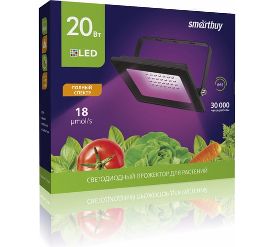 Прожектор Smartbuy FL ФИТО 20W/1300K/IP65 SBL-FLFITO-20-65K