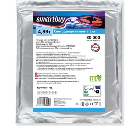 Светодиодная лента Smartbuy LED SMD 2835/60 IP20 4.8W/CW 5 м SBL-IP20-4_8-CW