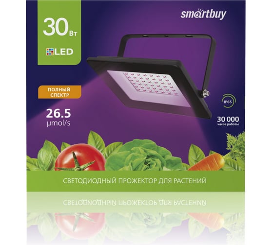 Прожектор Smartbuy FL ФИТО 30W/1300K/IP65 SBL-FLFITO-30-65K