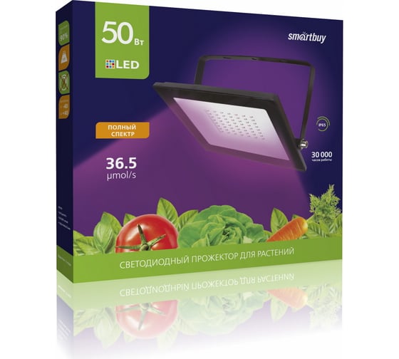 Прожектор Smartbuy FL ФИТО 50W/1300K/IP65 SBL-FLFITO-50-65K